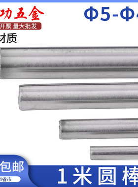 优质A3冷拉圆钢光亮棒材料拉光圆棒料模具钢圆棒直径3-80mm