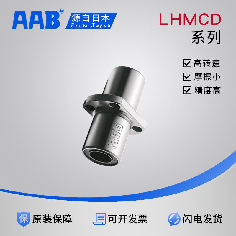 镀镍中型中间切边法兰直线轴承LHMCD/LMFC6RA/8/10/16/20/25/30UU