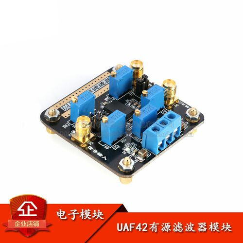 原装正品 UAF42 有源滤波器模块 高通滤波/低通滤波/带通滤波
