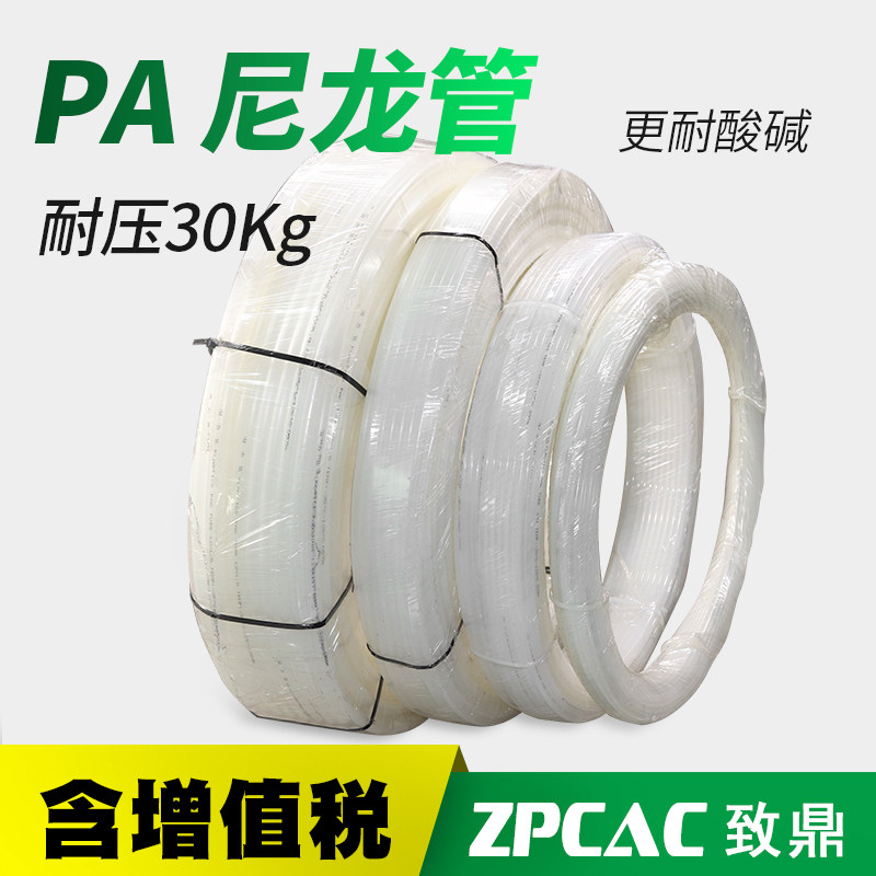 PA6/8/10/12MM尼龙管白色高压气管尼龙气管耐酸碱耐高温油管pa管
