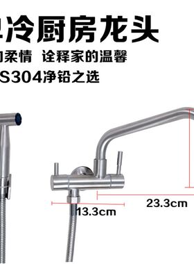 304不锈钢阳台洗衣池入墙式单冷双用加长一进二出4分洗衣机水龙头