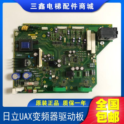 日立电梯富士变频器UAX无机房变频器驱动板EP-4259B-C9-Z1现货