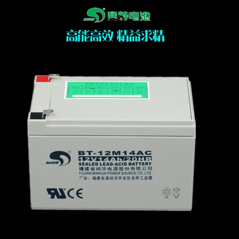 光奈12V14音响喷雾器消防主机UPS电梯安防门禁充电电池电瓶蓄电池