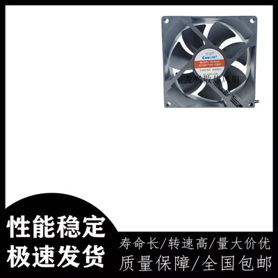 COOLIMT酷凛EC9225 EC/AC110-220V 0.06A 9025宽电压机箱散热风扇