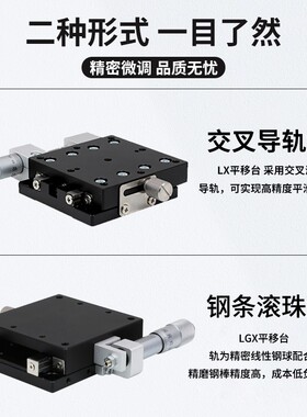 XY轴位移平台手动微调工作台精密移动LY40/50/60/80/125 十字滑台