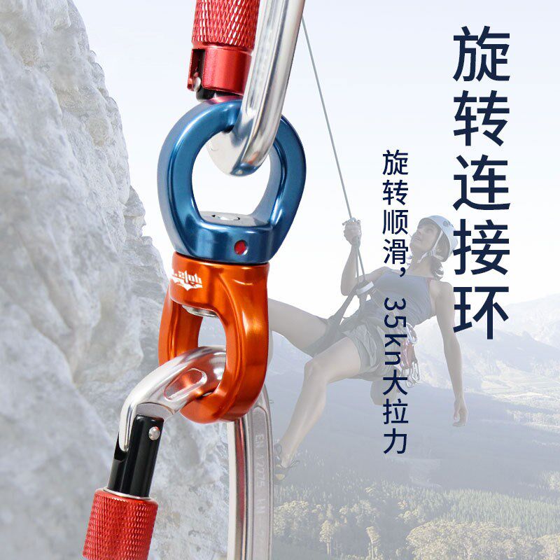 万向环探险装备户外装备用品登山工具装备索降滑降装备