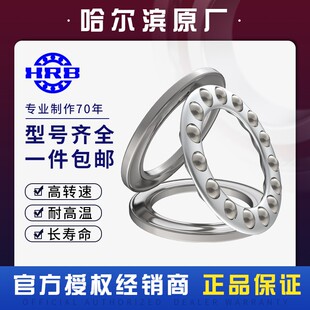 哈尔滨推力球轴承51216 51217 51218 51220 21222 21222M 21224