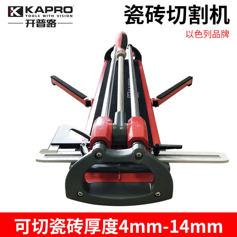 KAPRO开普路手动瓷砖切割机台式推刀高精度划刀地砖陶瓷划割机319