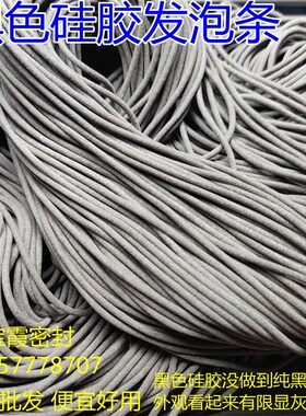 黑色硅胶发泡条 海绵条 软密封条2/2.2/2.5/3/3.5mm