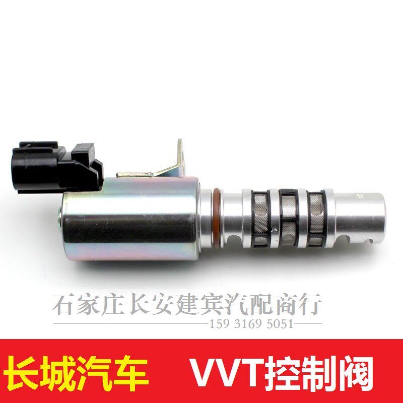 长城酷熊哈弗H6M2哈弗M4腾翼C30C20炫丽VVT控制阀机油压力控制阀