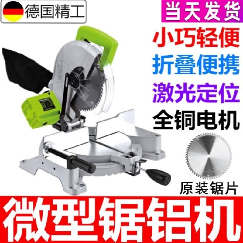 进口木材切割机45度角高精度斜切锯锯铝机便携8寸带激光小型铝材