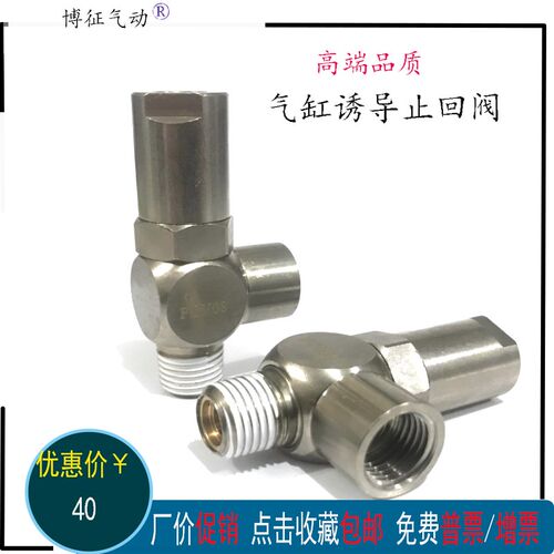 PCV 06 PCV08/PCV10/PCV15气控诱导止回阀气动气动插管单向阀三通