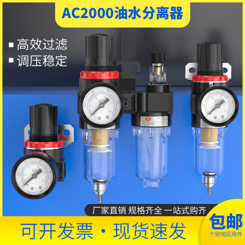 油水分离器AFC2000空压机气源处理器二联件AR调压阀自动排水过滤