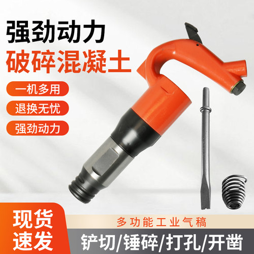 干翰工业级强力气铲c4风镐c6气动风铲气镐混凝土破碎机气动凿气锹