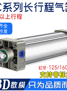 SC125/160X1100X1200X1300X1400X1500小型大推力长行程缓冲气缸