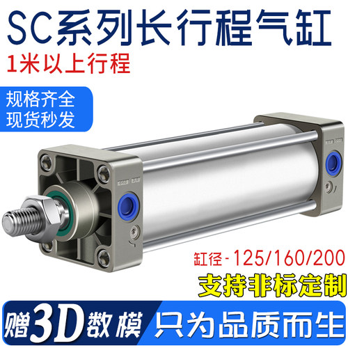 SC125/160X1100X1200X1300X1400X1500小型大推力长行程缓冲气缸