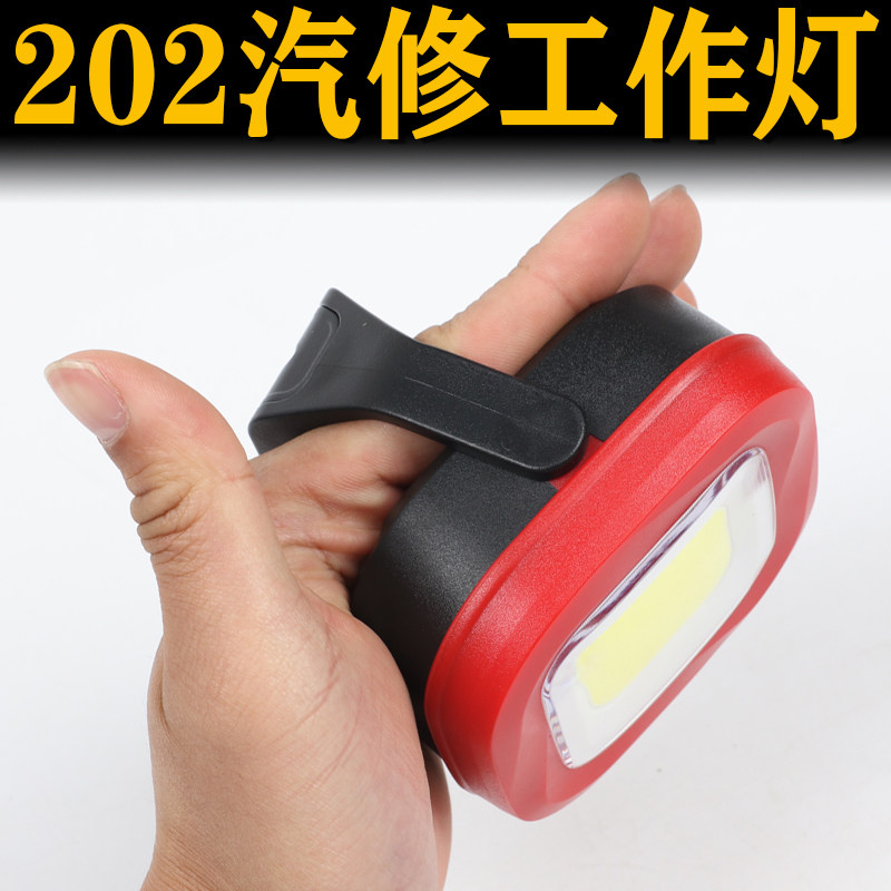 工作灯汽修维修灯超亮LED手电筒强光工业用带强磁铁可充电灯便携