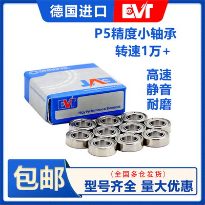 日本EVT进口高速微型牙机雕刻迷你轴承内径 2 3 4 5 6 7 8 9 10