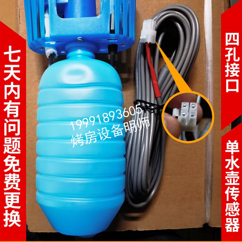 烤房温湿度传感器 海帝升专用干湿探头 4孔温湿度感应器 单水方头