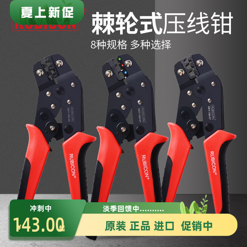 罗宾汉棘轮式压线钳欧规插片接线绝缘端子铜耳压接钳RKY-190-02 3