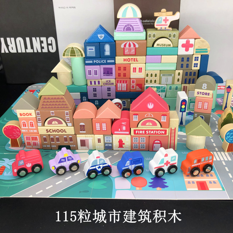 儿童积木拼装玩具益智早教小班建构区材料幼儿园中班区域投放材料