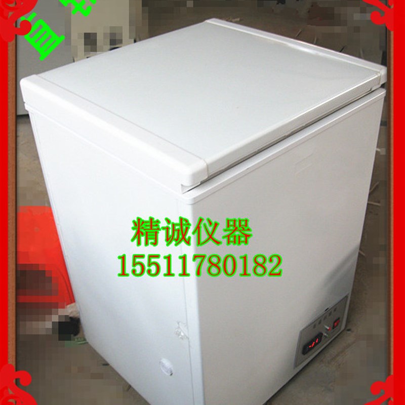 迷你型 -40低温试验箱可调低温箱冰柜冰箱冷冻箱