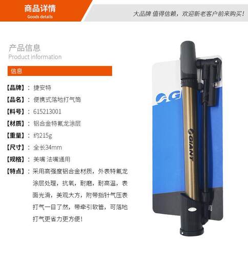 捷安特打气筒带软管公路山地自行车打气筒高压便携美法嘴外出气筒