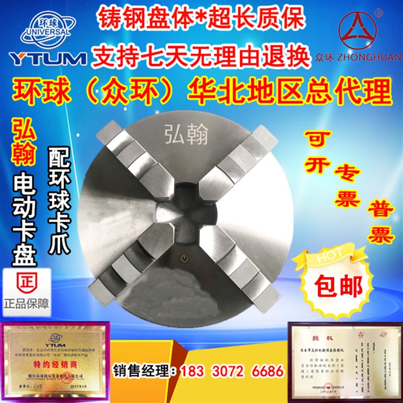 电动四爪自定心卡盘 200 250 320 数控机床车床 电动四爪卡盘