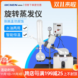 力辰科技旋转蒸发仪RE-201D浓缩减压蒸馏提纯结晶旋转蒸发器一升