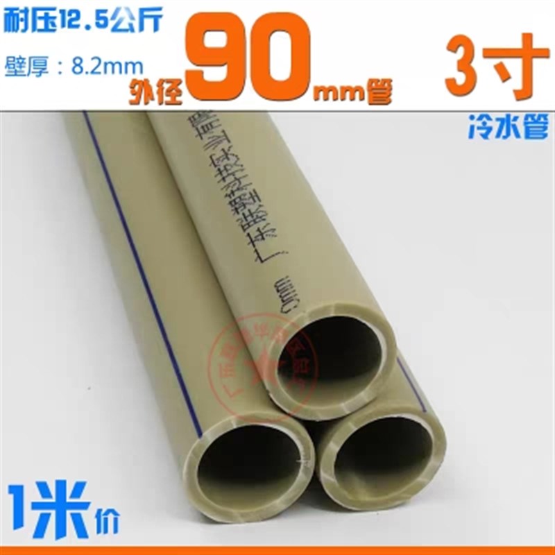 联塑PPR冷热水管灰色20/25/32/40/50/63/75/90/110熔接4分1寸供水