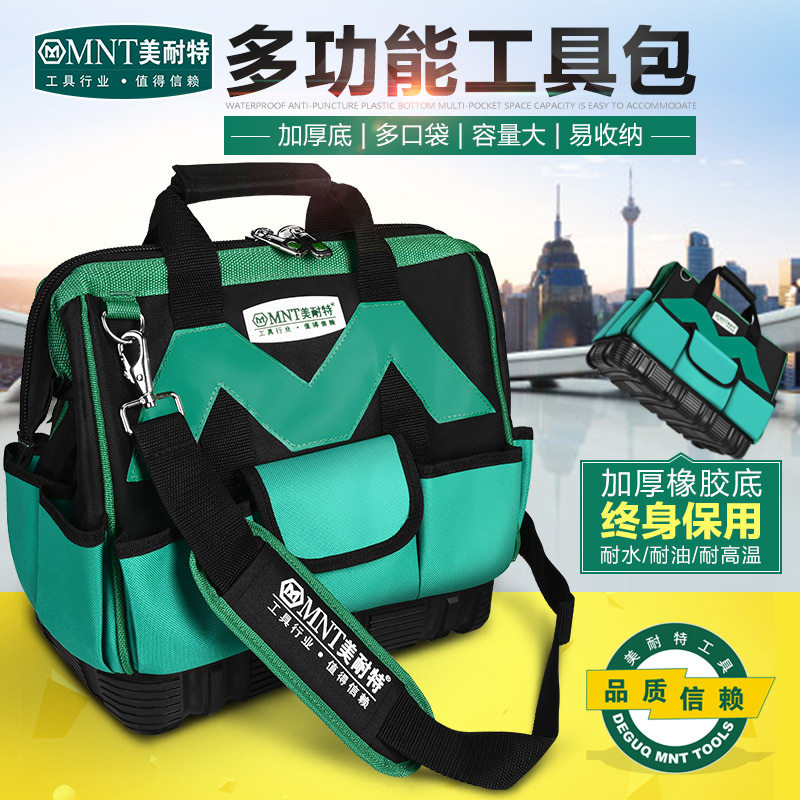 美耐特手提工具包电工专用多功能挎包维修加厚耐磨帆布腰包大号