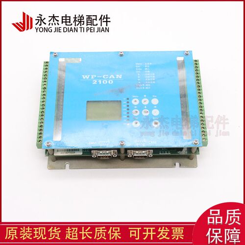 无锡中秀WP-CAN3000 WP-CAN2100 WECAN2000 电梯控制板质保包邮
