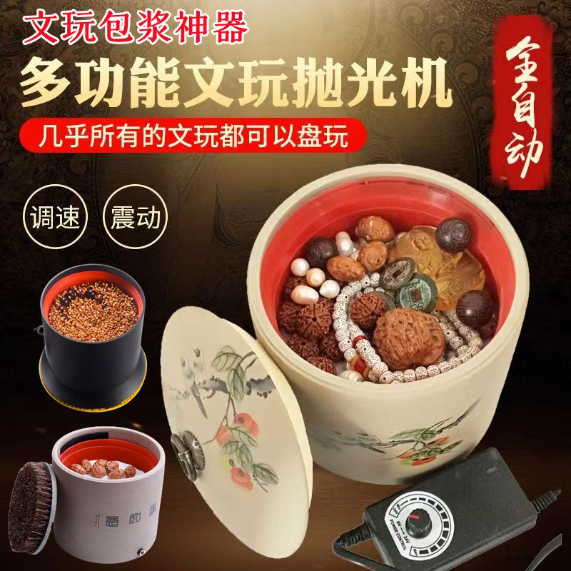 文玩打磨抛光工具电动刷核桃金刚橄榄震动盘串神器全自动打底包浆