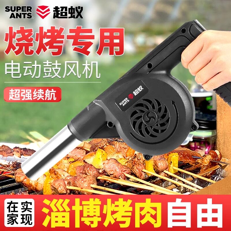 吹风机烧烤鼓风机锂电充电户外手持电动无线小型木炭生火专用手摇