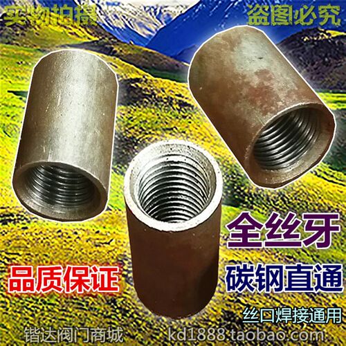 全内丝碳钢焊接直通 管古 20#内牙钢管无缝管直通 内丝头DN15 20