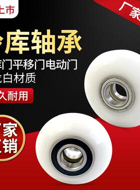冷库推拉门上导轮吊轮滚轮滑轮轮子紧固件平移门配件重型轻型轮子