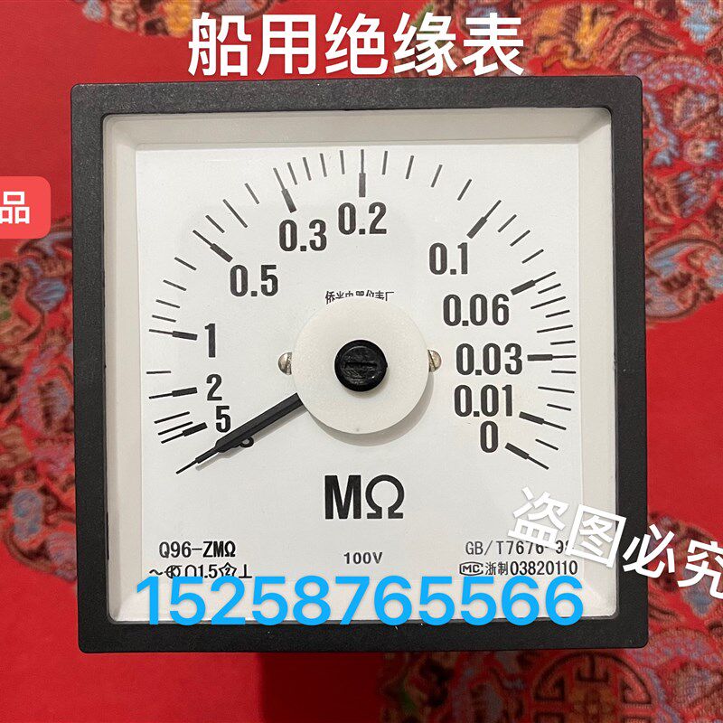 侨光船用 交流绝缘表Q96-ZM电网绝缘电阻监测仪F96-BM