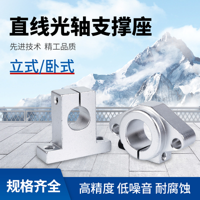 立式支架SK8固定座卧式支撑SHF10 12 13 16 20 25 30 35 40 50 60
