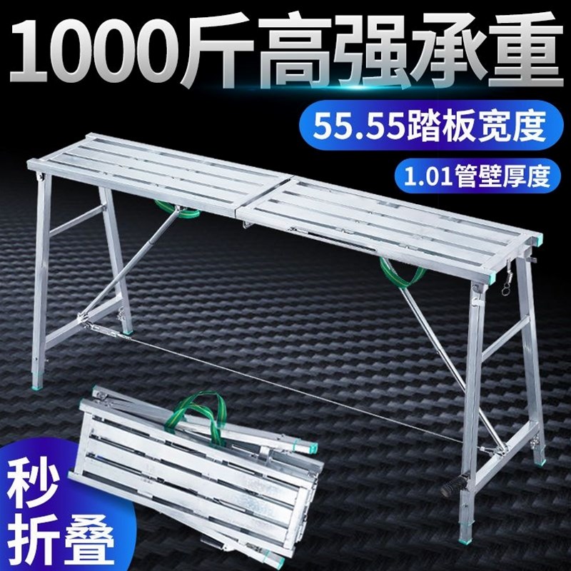 德国进口折叠马凳特厚加固装修工地刮腻子家用施工工程平台凳升降