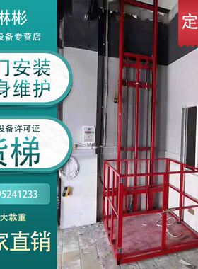 货梯升降机提升机轨道式升降平台厂房仓库传菜机家用电梯升降设备