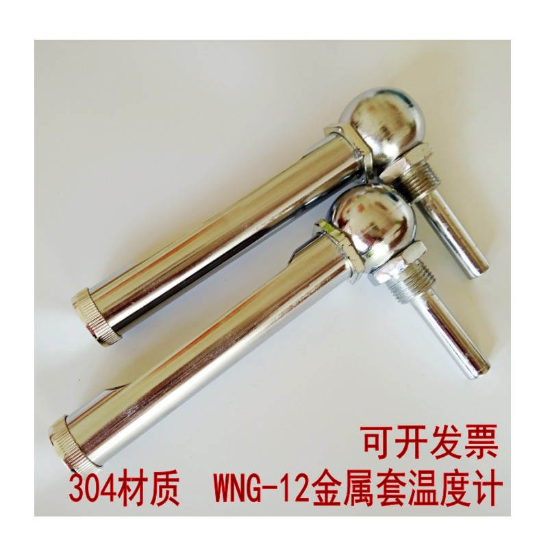 304不锈钢金属套温度计WNG-12角型锅炉管道中央空调度计0-50-200