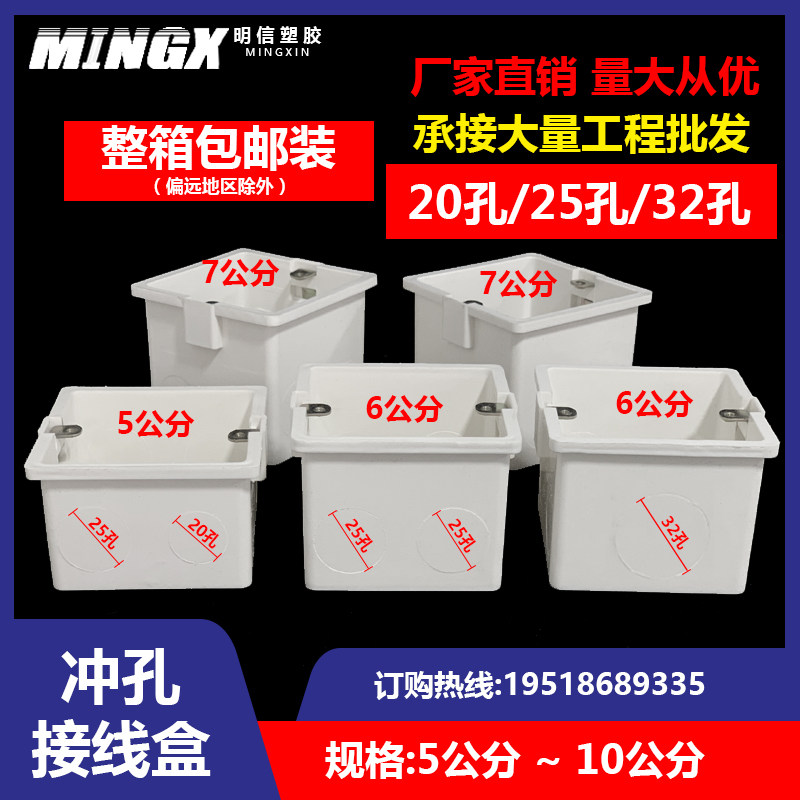86型暗装接线盒20 25孔32孔加高加深预埋盒塑料线盒pvc底盒暗盒厚