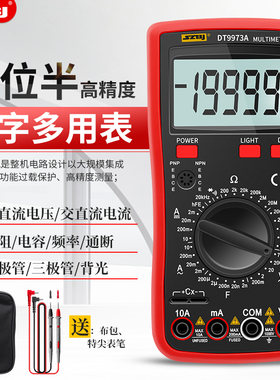 滨江DT9973A高精度四位半数字万用表频率电容三极管万能表电工维