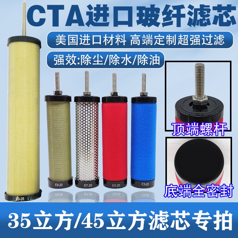 35立方进口HV玻纤精密过滤器滤芯激光机专用45立方冷干机精密滤芯
