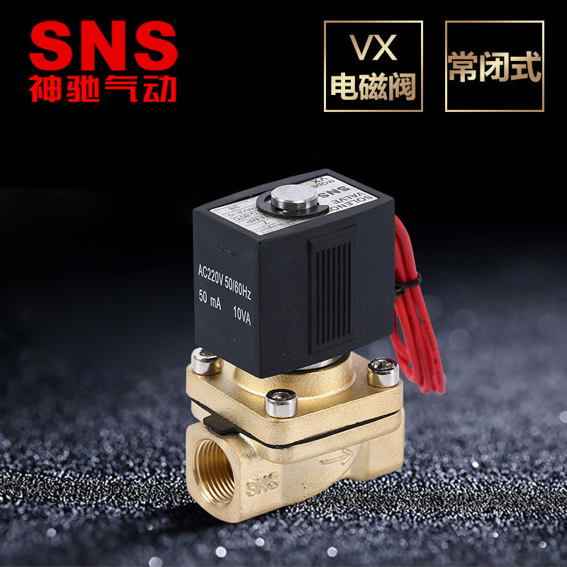 常闭VX电磁阀水阀ac220v气阀全铜24vdc12v2分3分4分6分1寸2寸控制