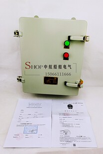 泰航 船用岸电箱AJH225-225/3三相交流配电箱220/380V带相序转换