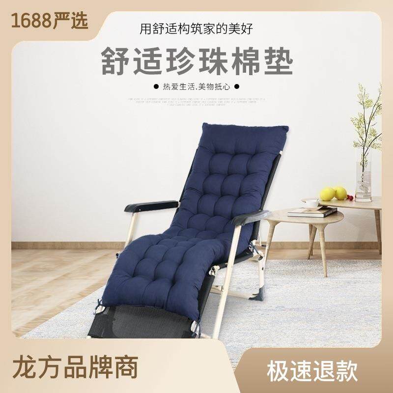 办公午睡床垫折叠躺椅垫摇椅藤椅午休椅垫子珍珠棉加厚款保暖冬款