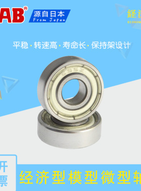 经济型微型深沟球轴承623/624/625/626/627/628/629ZZ/-2RS