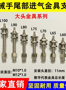 机械手配件M12天行大头直通尾部进气真空吸盘金具支架M10固定座