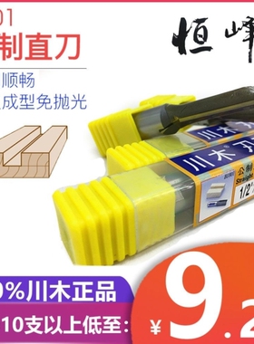 川木木工刀具修边机刀头公制双刃直刀雕刻机锣刀开料槽电木镂铣刀